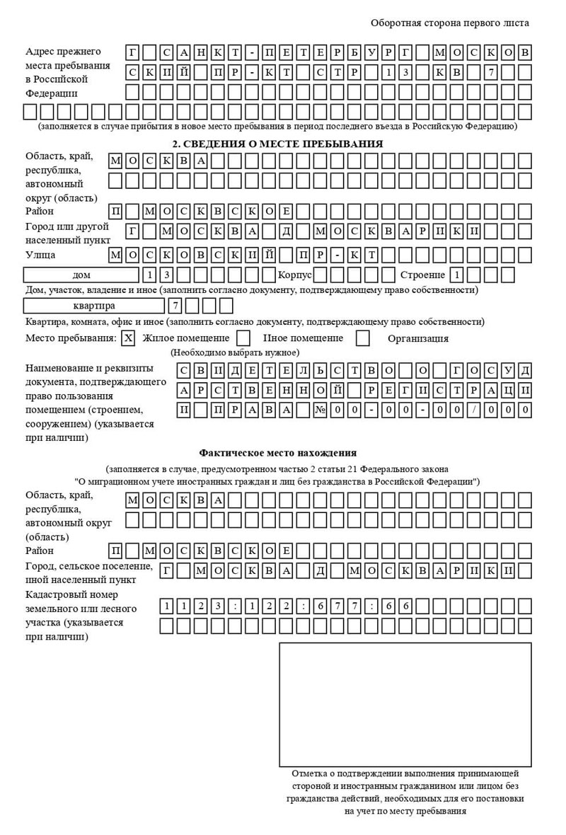 временная регистрация в Карпинске временная регистрация в Карпинске