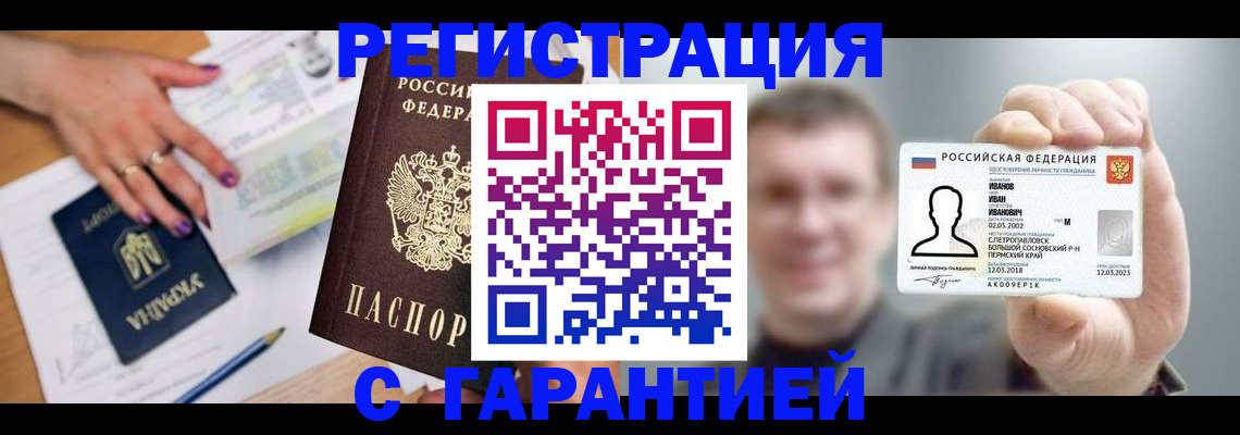 прописка для кредита в Карпинске