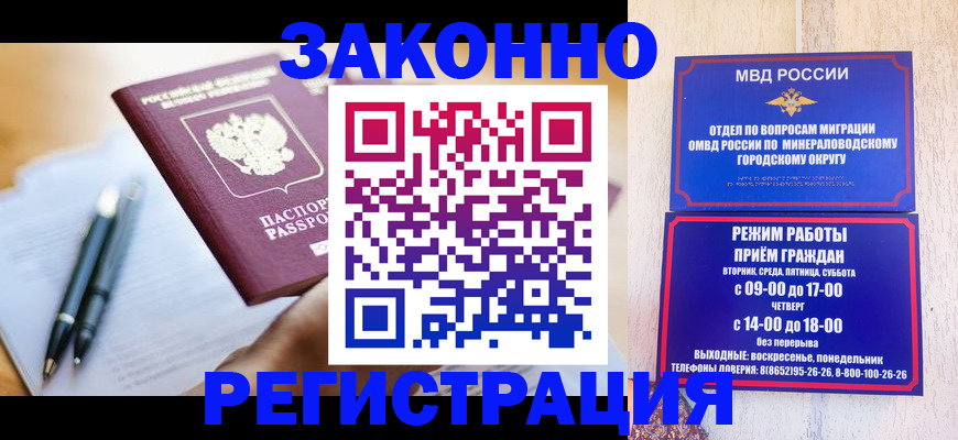 временная регистрация купить в Карпинске