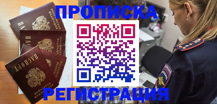 прописка штамп в Карпинске