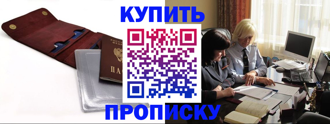 временная регистрация в квартире в Карпинске