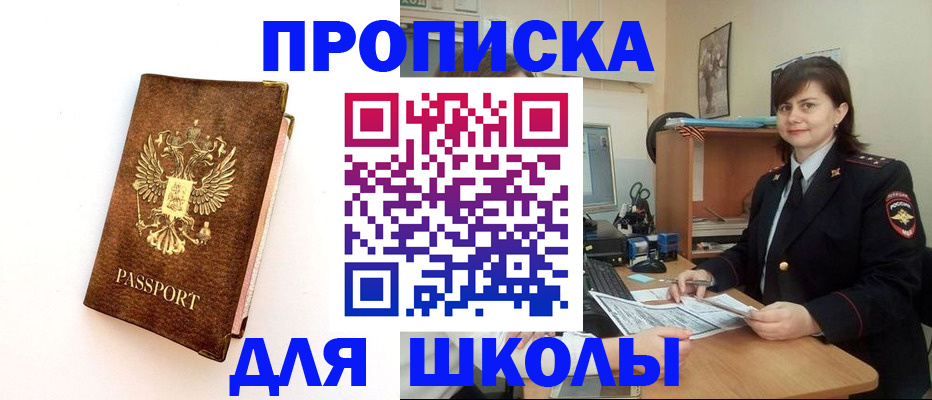 прописка поиск в Карпинске