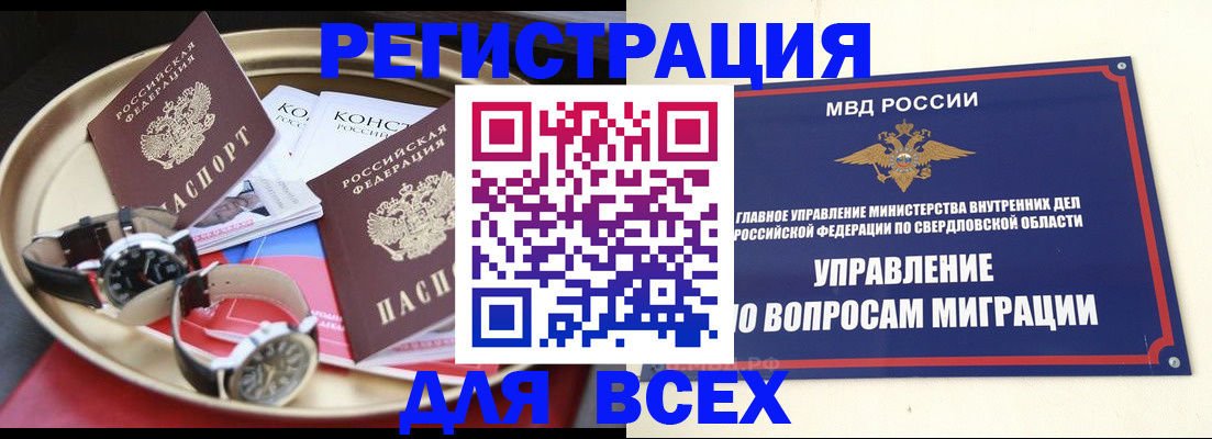 временная регистрация в квартире в Карпинске