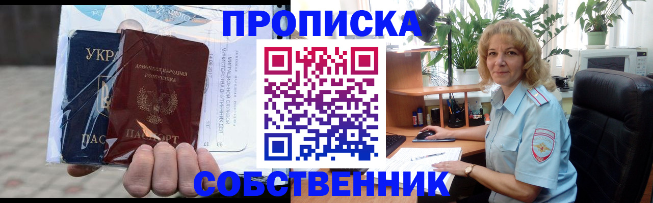 прописка в квартире в Карпинске